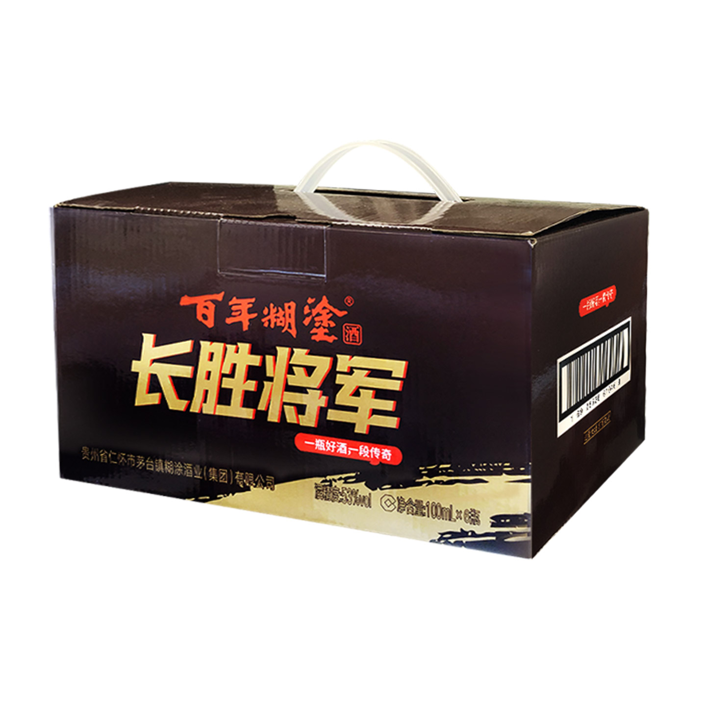 百年糊涂酒53度长胜将军贵州酱香型高粱酿小瓶白酒盒装100ml*6瓶