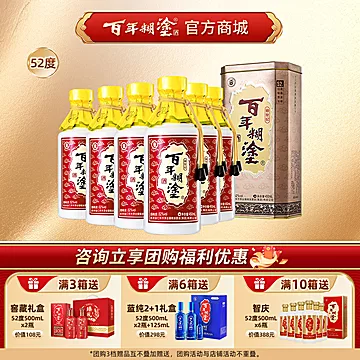 百年糊涂52度银世纪浓香型礼盒450mL*6瓶[30元优惠券]-寻折猪