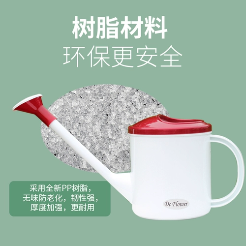 Садовые принадлежности экологически чистые, прочная смола заливая цветочный горшок, длинный рот, посыпать цветочный цветок зеленый горшок пластиковый разбрызгиватель