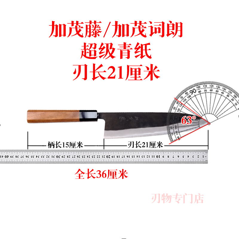 日本进口加茂藤超级青纸牛刀210mm黑打主厨刀牛肉刀240安来钢手工-图0