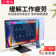 Desktop computer screen protector anti-blue light anti-radiation