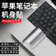 Kadibe apple notebook macbook body film