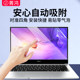 Laptop screen protector HD anti-blue light