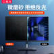 Kadibei 360 computer privacy film Lenovo ASUS AOC