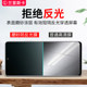 Honor mobile phone tempered film anti-reflective matte