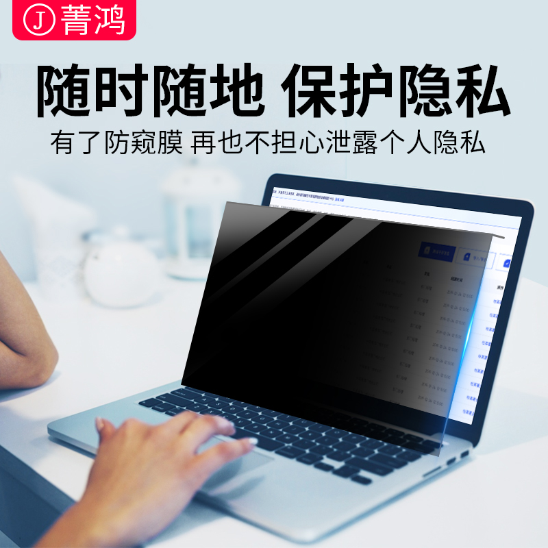 thinkbook防窥膜联想笔记本thinkbook14p防偷窥14s/13x/13s屏幕膜15.6寸14+适用于16p/16+贴膜15/15p保护膜-图1