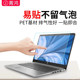 Apple notebook screen film frosted anti-reflective film