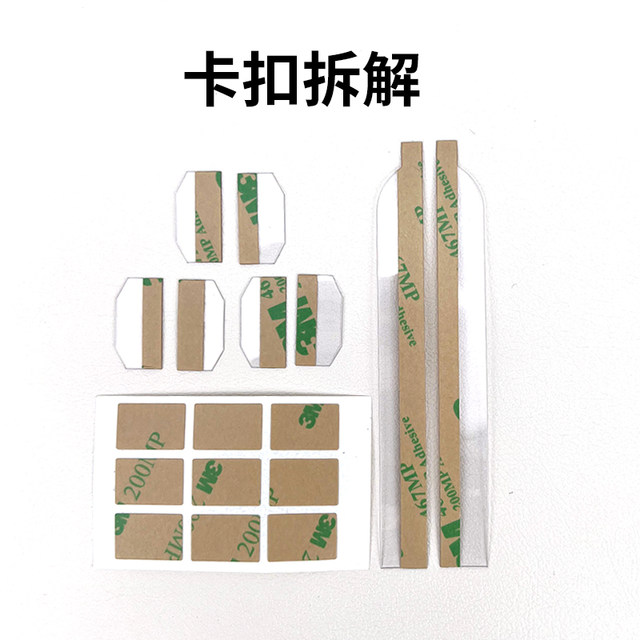 Privacy film installation accessories package computer privacy film double-sided