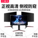 Desktop Computer Monitor Privacy Film Screen Protector