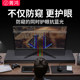 Computer privacy shield anti-peeping desktop monitor