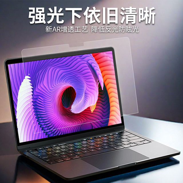 Honor laptop screen film Ar anti-reflective computer film
