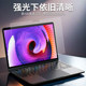Honor laptop screen film Ar anti-reflective computer film