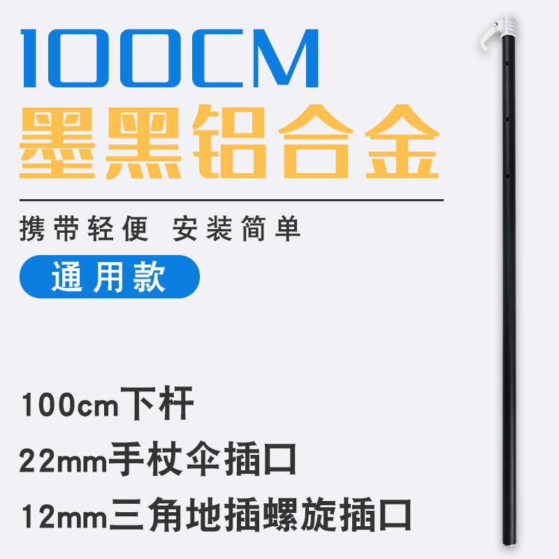钓伞下杆通用钓伞配件加厚不锈钢下杆钓鱼伞伞杆钓伞地插钓伞下节 - 图3