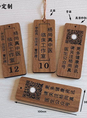 酒店民宿舍各类木牌定制