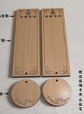 点菜牌酒店挂牌餐厅可写可擦菜名吊牌原木色手写价格牌定制雕刻