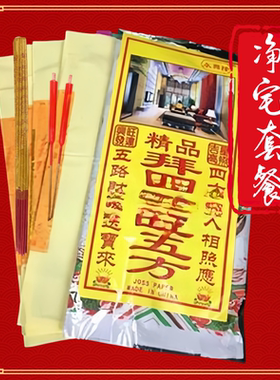 龙虎山纯天然寺庙檀香礼佛香