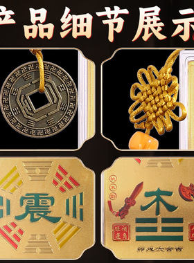 纯铜八卦乾坤房屋挂牌补缺角