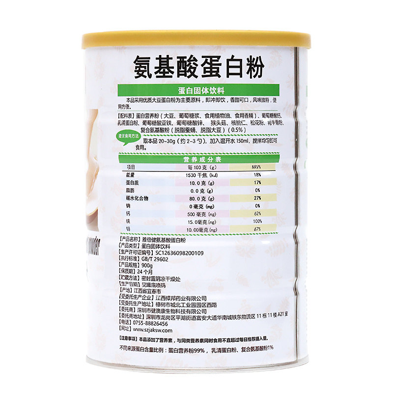 雅倍健氨基酸增强营养品蛋白质粉 雅倍健大豆分离蛋白/混合蛋白