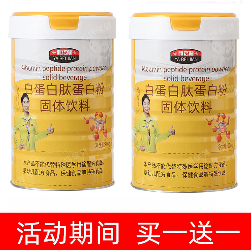  雅倍健大豆分离蛋白/混合蛋白