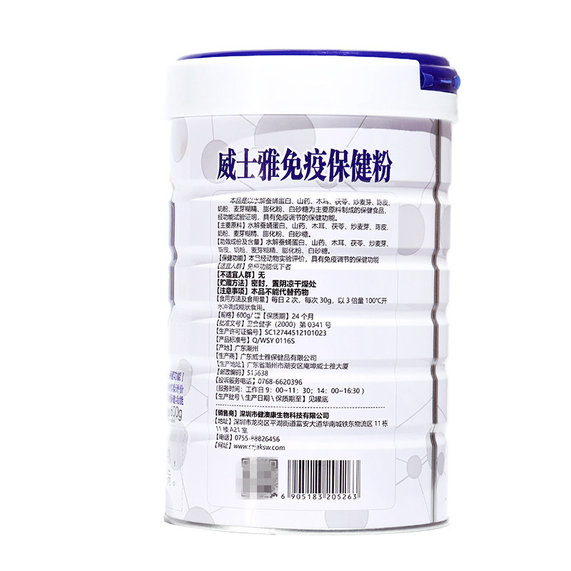雅倍健增强营养品中老年人成人 雅倍健大豆分离蛋白/混合蛋白