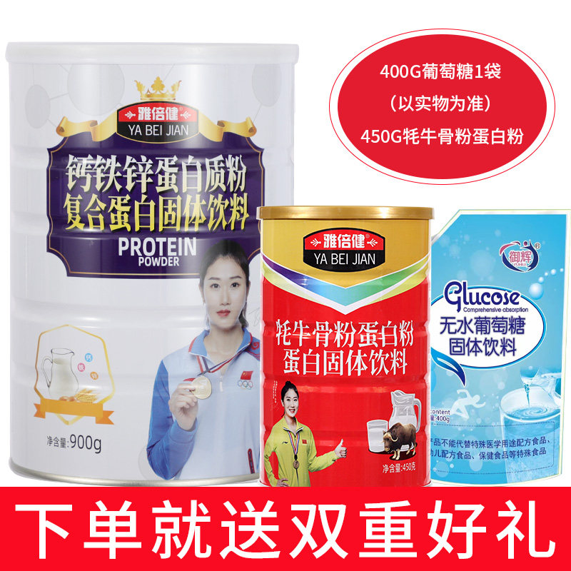  雅倍健大豆分离蛋白/混合蛋白
