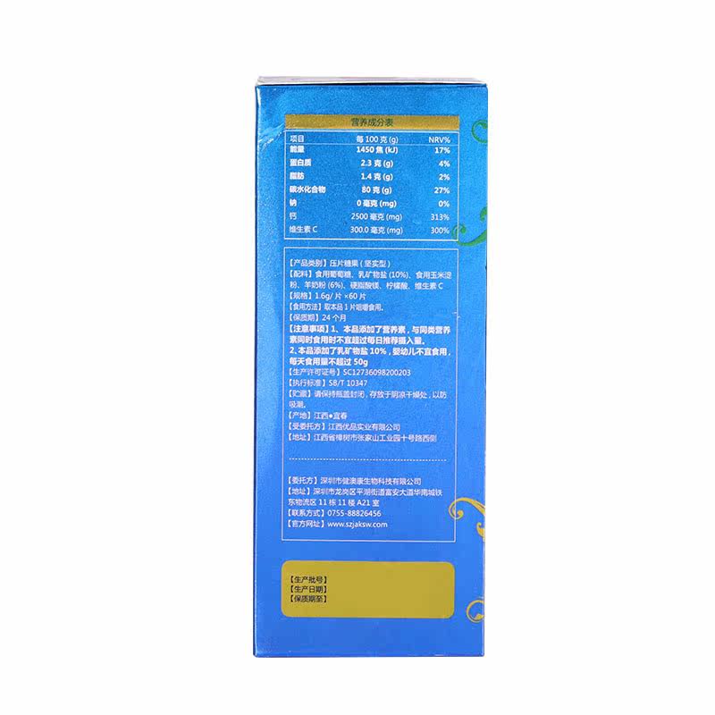 买2送1正品雅倍健中老年人羊乳钙 雅倍健钙铁锌/钙镁