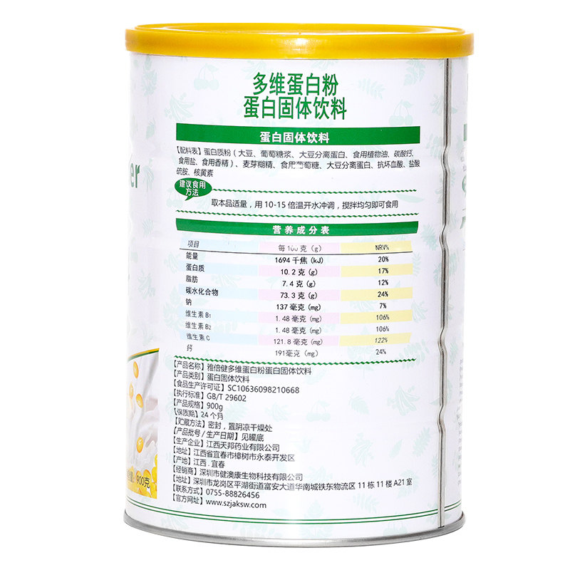 雅倍健多维全营养儿童成人蛋白质粉 雅倍健大豆分离蛋白/混合蛋白