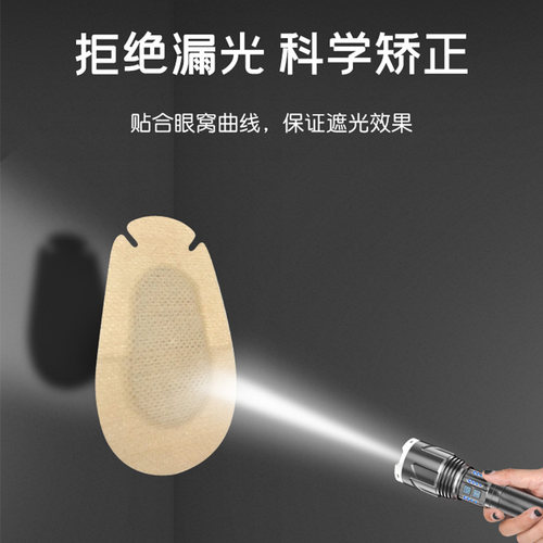 弱视眼贴单眼斜视全遮盖一次性儿童弱视力遮眼贴粘贴遮眼遮盖眼罩 - 图1