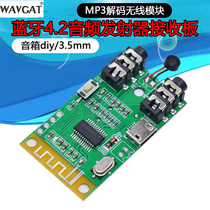 Bluetooth 4 2 audio transmitter reception board MP3 decoding wireless module speaker diy3 5mm