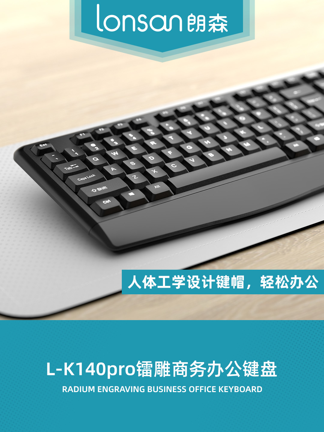 Lonsan/朗森L-K140pro USB键盘激光镭射刻字不掉字不磨损商务办公 - 图2