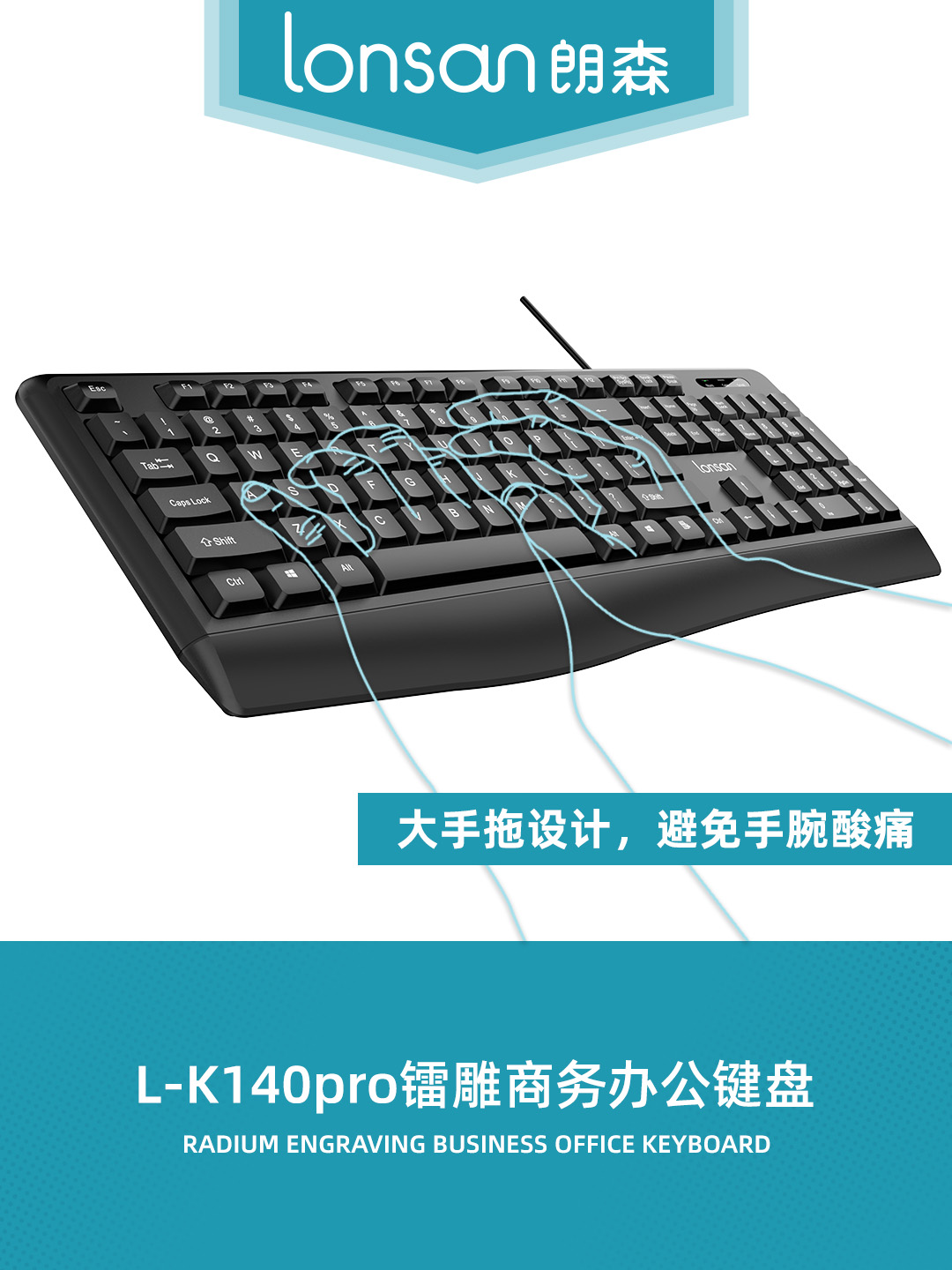 Lonsan/朗森L-K140pro USB键盘激光镭射刻字不掉字不磨损商务办公 - 图1