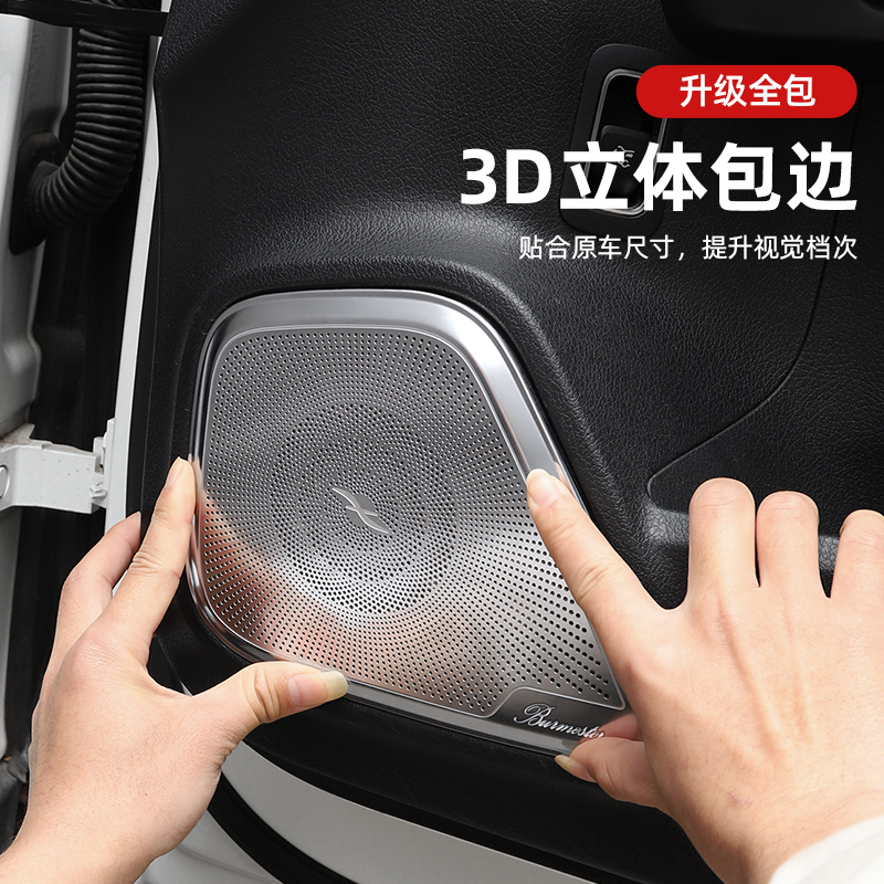 适用于奔驰车门喇叭罩GLB220A200L柏林之声盖GLA车内装饰EQB/EQA - 图0