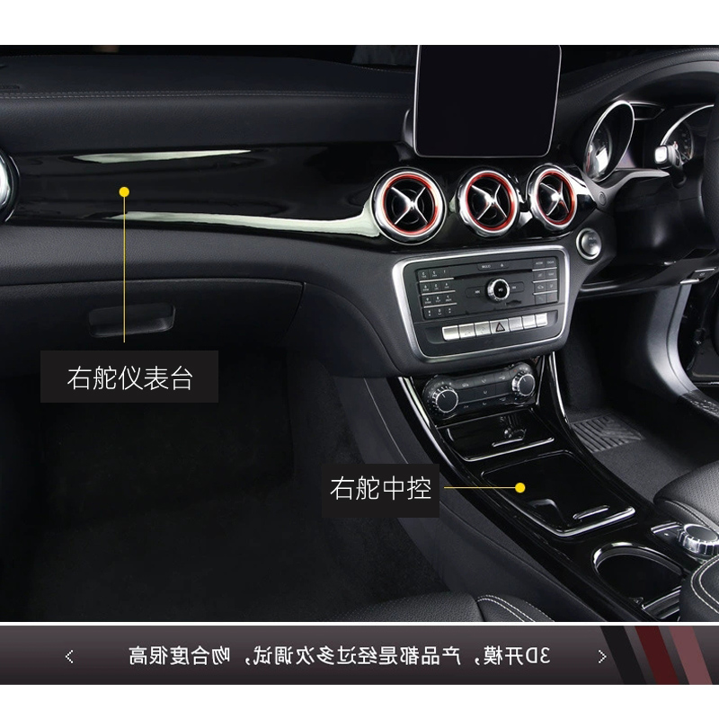 奔驰BENZGLA CLA200右舵右驾港版中控仪表面板W176 W117碳纤X156-图1