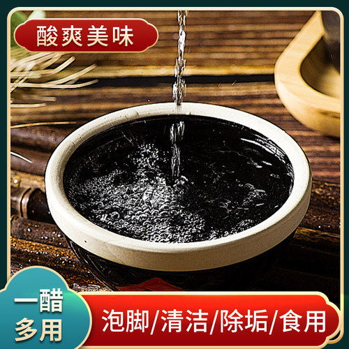 白醋超值大桶装食醋泡脚洗脸清洁除垢家用米醋专用 - 图1