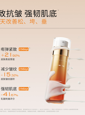心清堂时光盾舒敏特护乳内修外抗