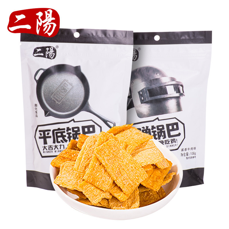 平底脆网红休闲食品充饥夜宵锅巴 二阳膨化食品