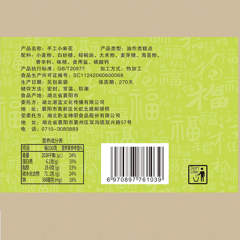 二阳手工袋装网红休闲食品味小麻花 二阳传统糕点