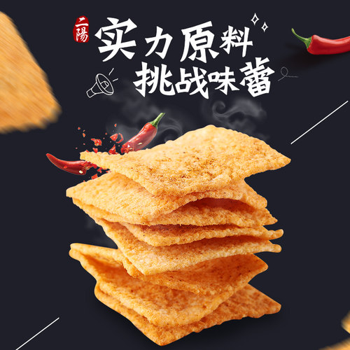 二阳手工锅巴400GX5大包老襄阳袋装解馋零食小吃休闲食品网红爆款 - 图2