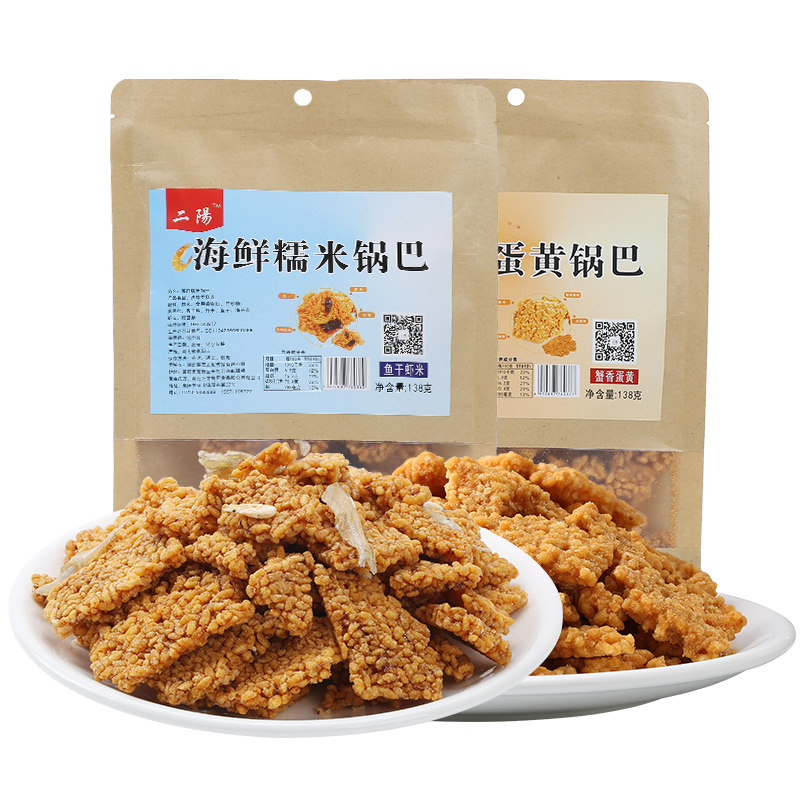 二阳手工海鲜糯米蟹香蛋黄138g锅巴 二阳膨化食品