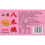 Eryang Everang Claw Snacks Snacks Snacks и Sneeper Foods, связанные с старыми закусками, сеть красные взрывы общежития оптовые восхитительные