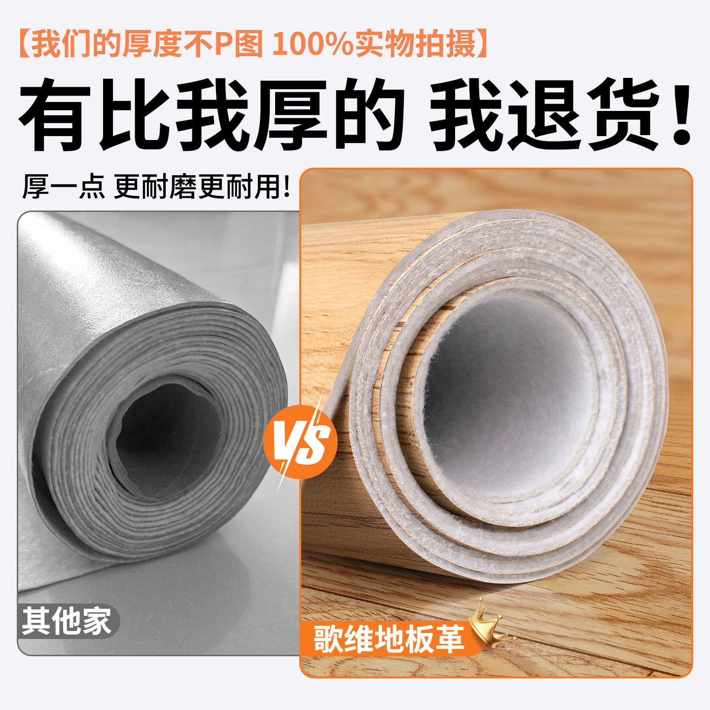 超厚2米宽家用地板革加厚耐磨防水防滑pvc塑胶地板贴水泥地直接铺,淘宝优惠券,粉丝福利购,淘宝优惠卷