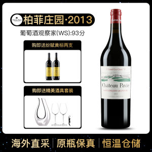 柏菲酒庄干红葡萄酒 Chateau Pavie 法国原瓶进口红酒 750ml