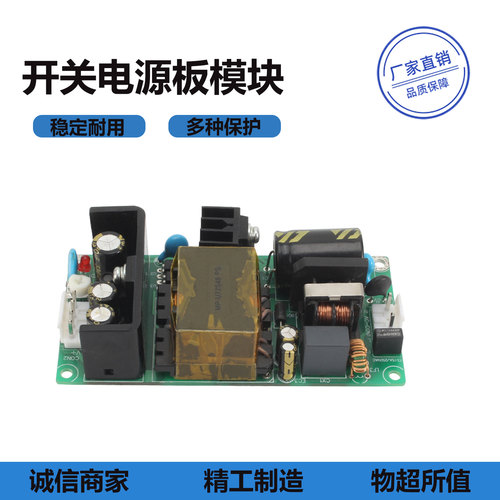 85-264V转24V/3A工业级开关电源模块 CE认证 多重保护 稳压高效 - 图1