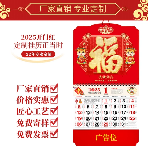 Маленький настенный большой календарь, 2026 года, делается под заказ, 2025 года