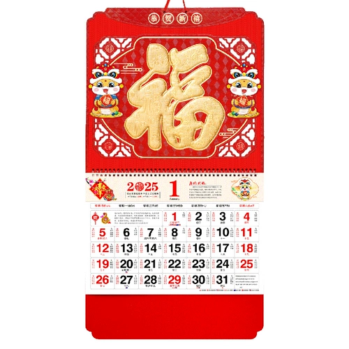 Маленький настенный большой календарь, 2026 года, делается под заказ, 2025 года