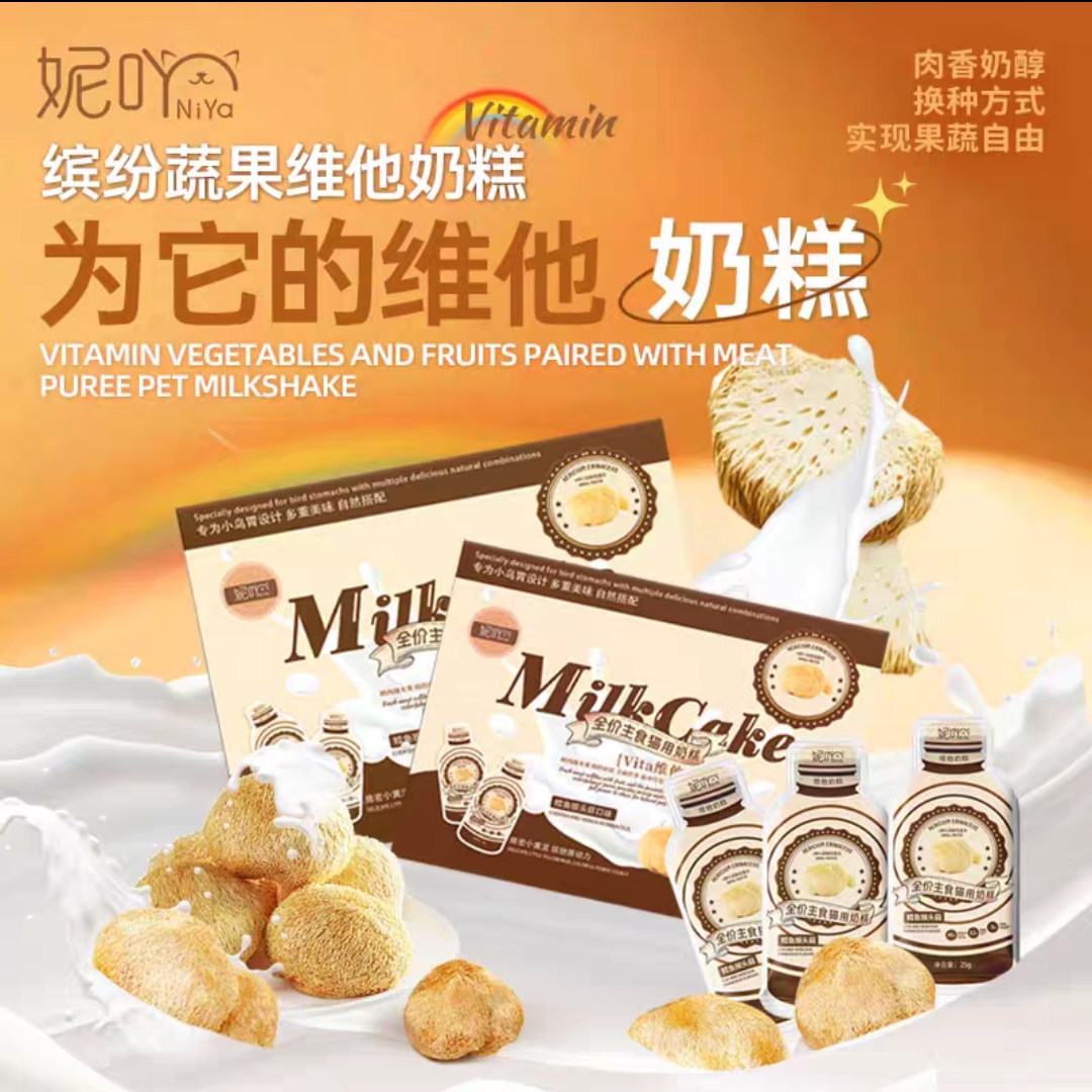 妮吖奶糕主食全价猫零食餐包拌食酱全阶段成猫幼猫补水湿粮猫条,淘宝优惠券,粉丝福利购,淘宝优惠卷