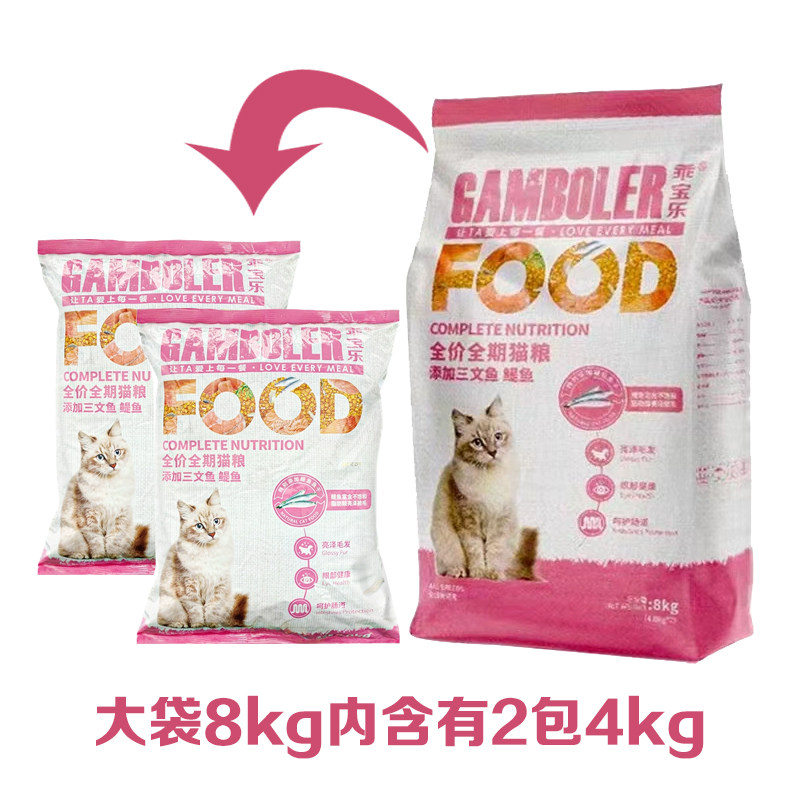 麦富迪乖宝乐全价全期猫粮三文鱼鳀鱼8kg成猫幼猫小鱼干通用型4kg,淘宝优惠券,粉丝福利购,淘宝优惠卷