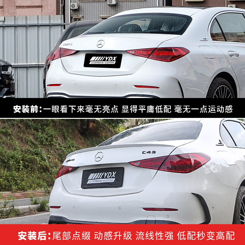 适用于22-24款奔驰C级尾翼C200C260L改装AMG43皓夜巴博斯定风装饰 - 图1