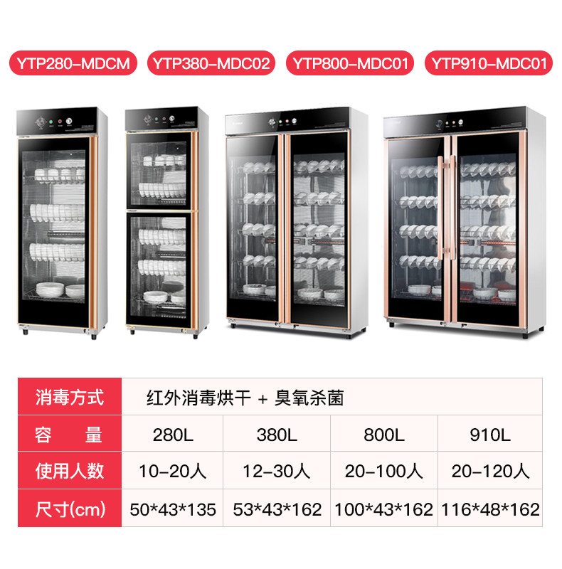 志高商用消毒柜碗筷餐饮单消毒碗柜 志高驰梦其他商用厨电