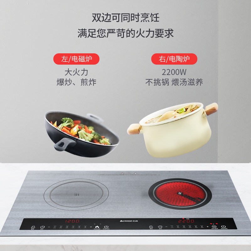 志高嵌入式双头爆炒智能电灶电陶炉 志高驰梦电磁炉/陶炉